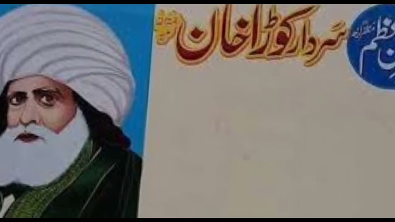 Sardar Kaura Khan Jatoi