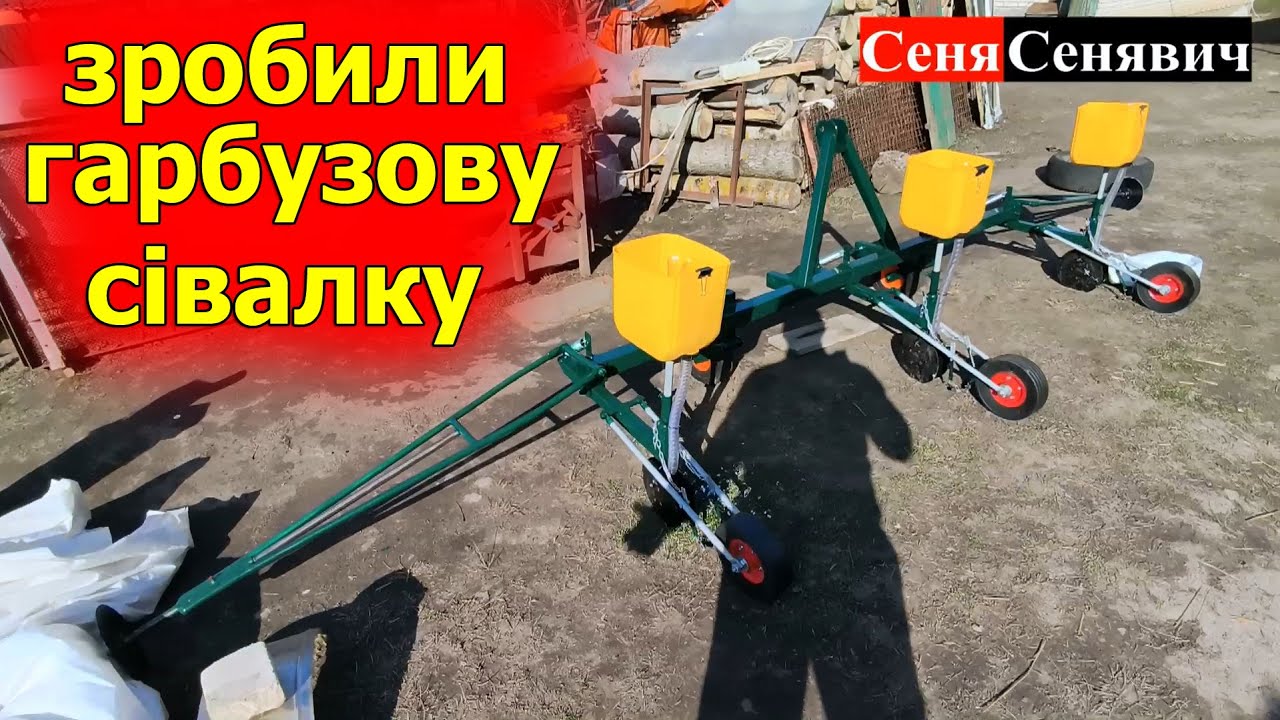 Зробили гарбузову сівалку, самий простий варіант гарбузової сівалки...