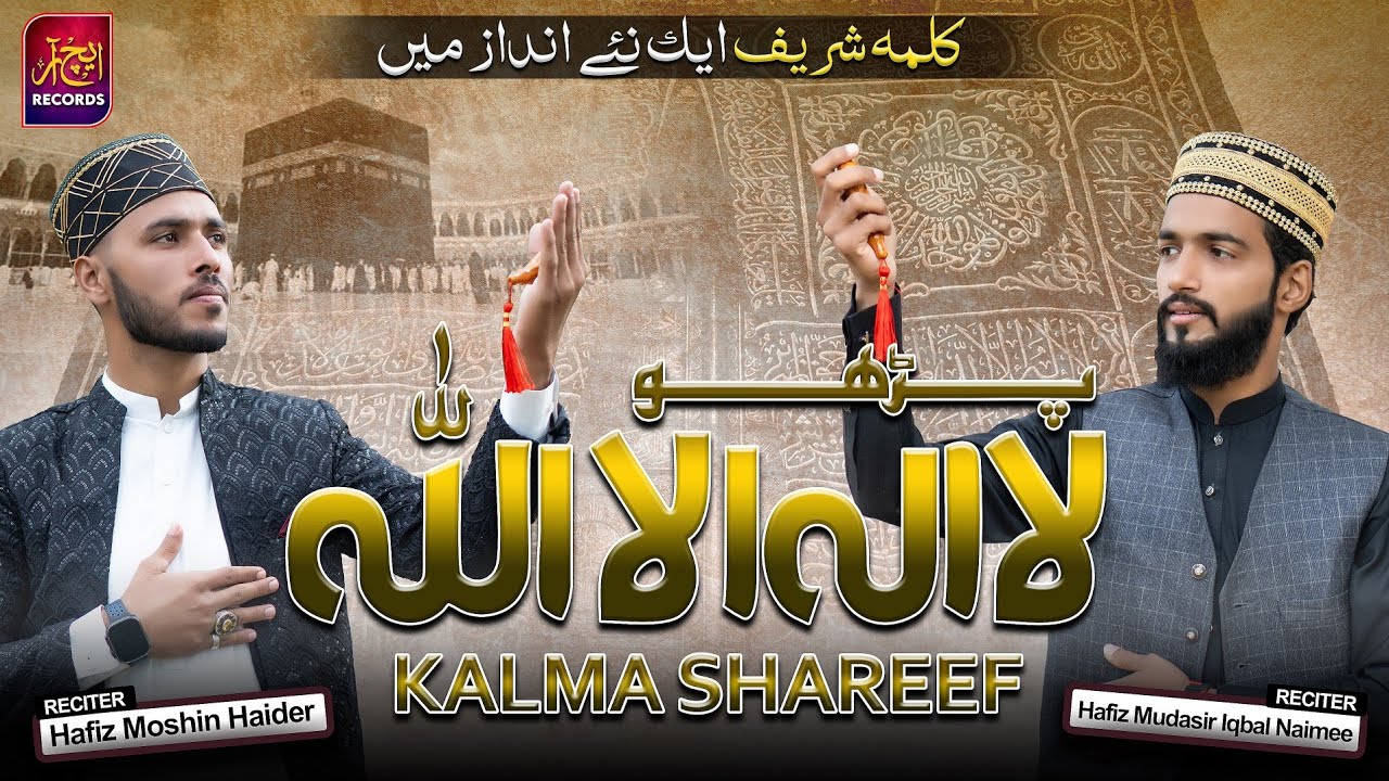 || Kalma Sharif || La ilaha illallah || Saif ul Malook || By qari mudasir iqbal naimee ||
