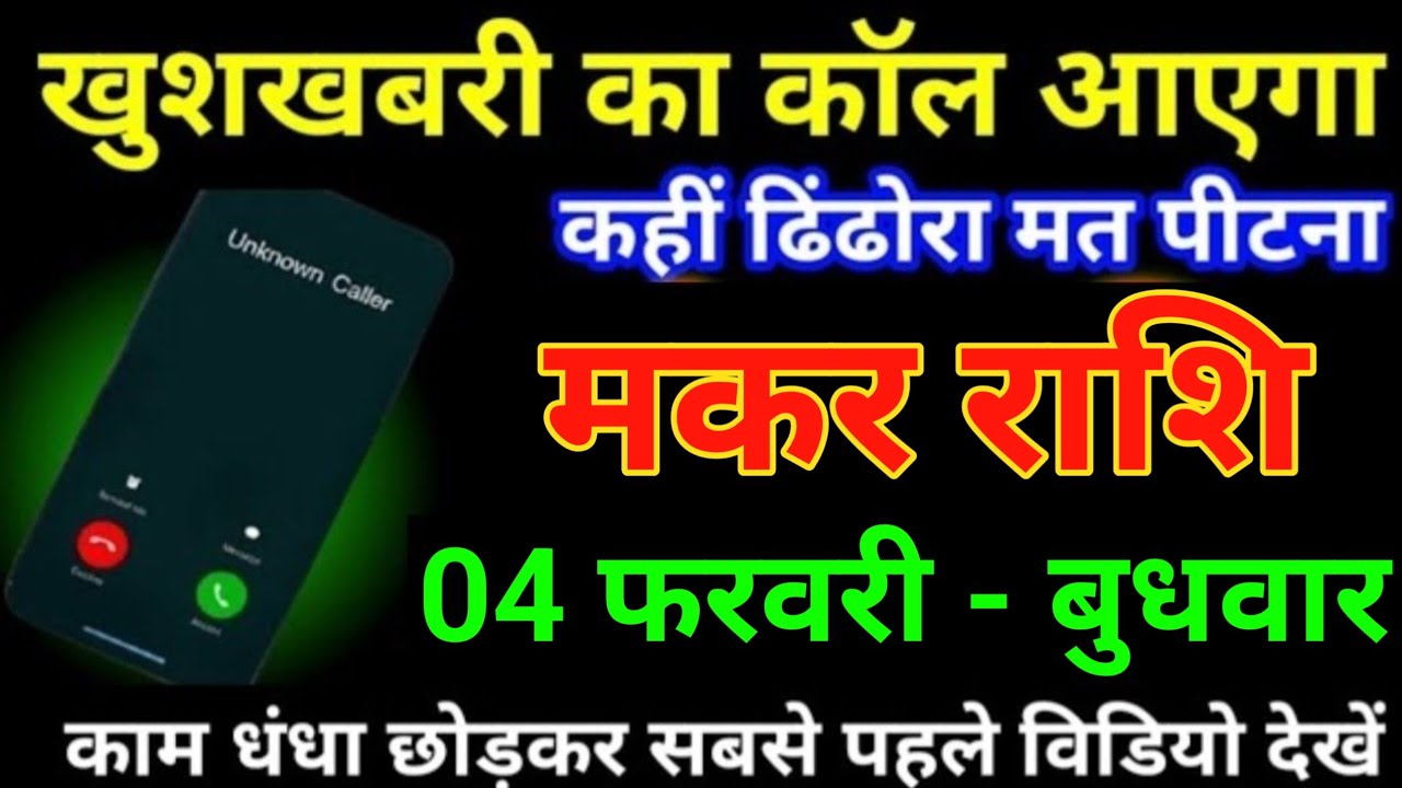 सिंह राशि 24जनवरी 2026 खुशखबरी का कॉल आएग कहीं ढिंढोरा मत पीटना बड़ी खुशखबरी/Singh Rashi