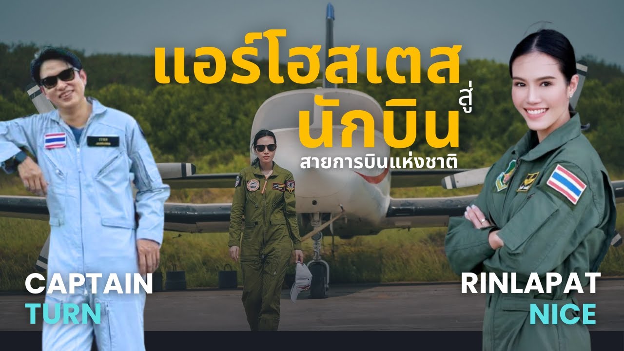 เส้นทางจาก
