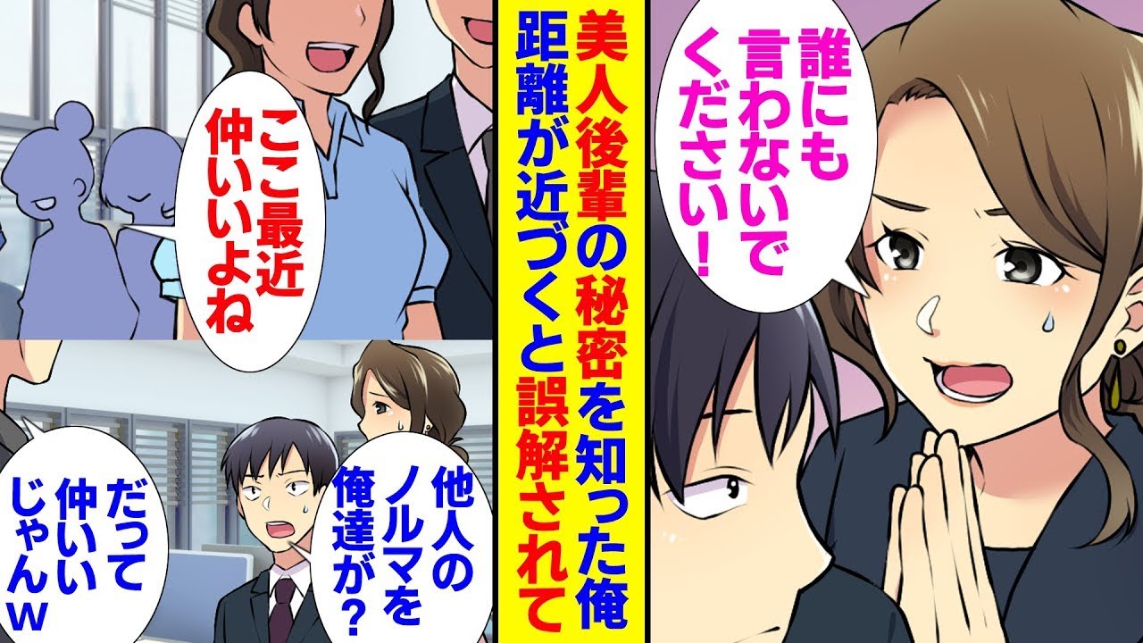 他人の目標を強要される俺と美しい後輩。彼女には秘密があり「絶対に言わないで！」陰キャでオタクの俺に熱い視線を向けてくる彼女と秘密を分かち合ったら、コミケで売り子をすることになった。