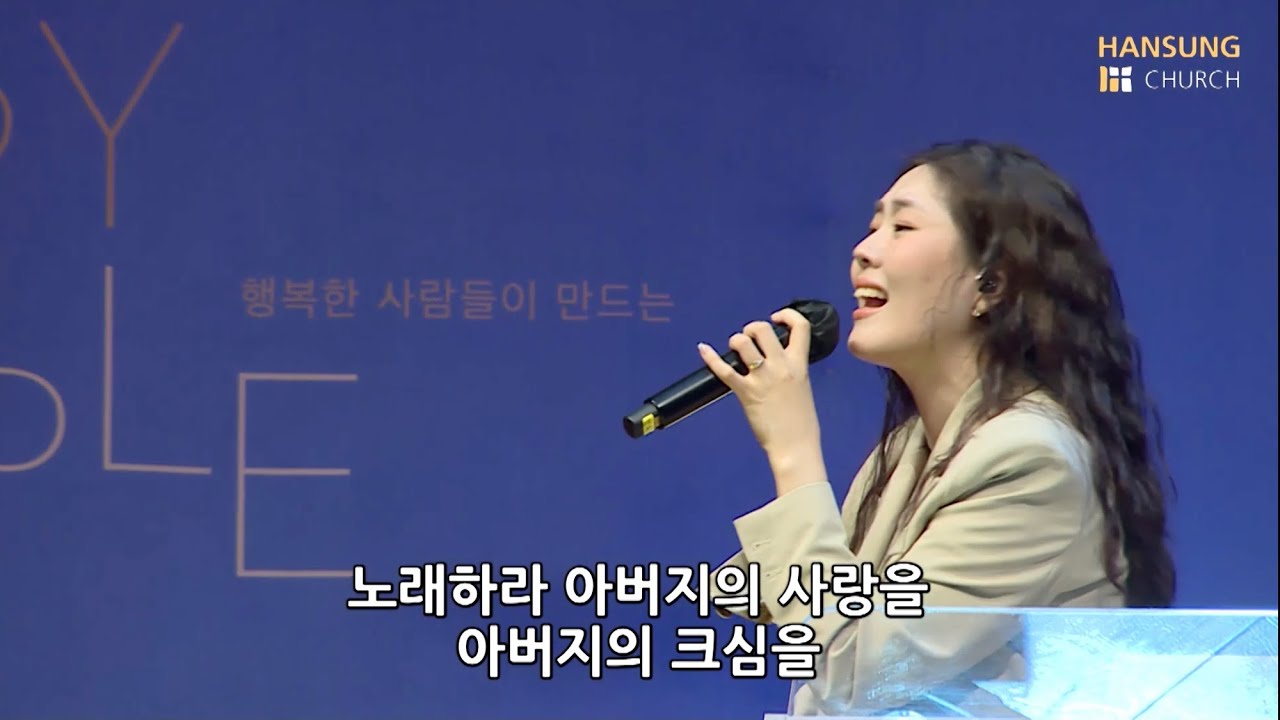 교회여 일어나라 - 김윤진 간사 [21.05.28]