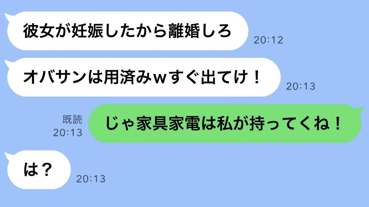 妊娠中に不倫した最低な夫「不倫相手と一緒に住むから家を出ていけ」私「は？」→その通りに家を出た結果www