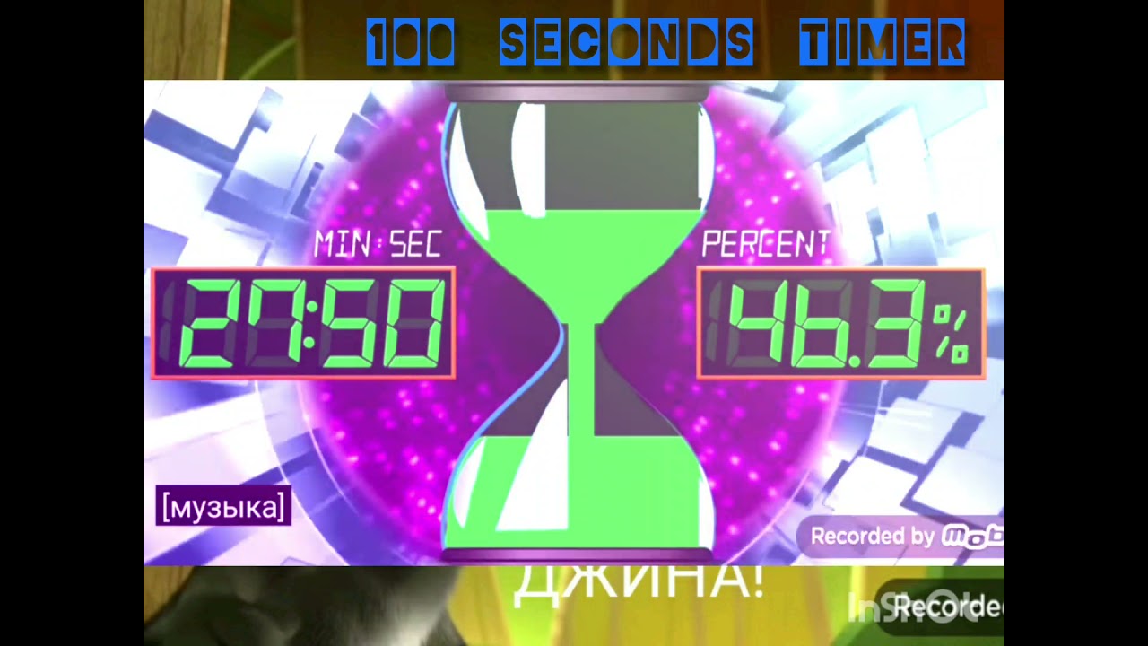 BCG Timer - 100 Seconds Countdown