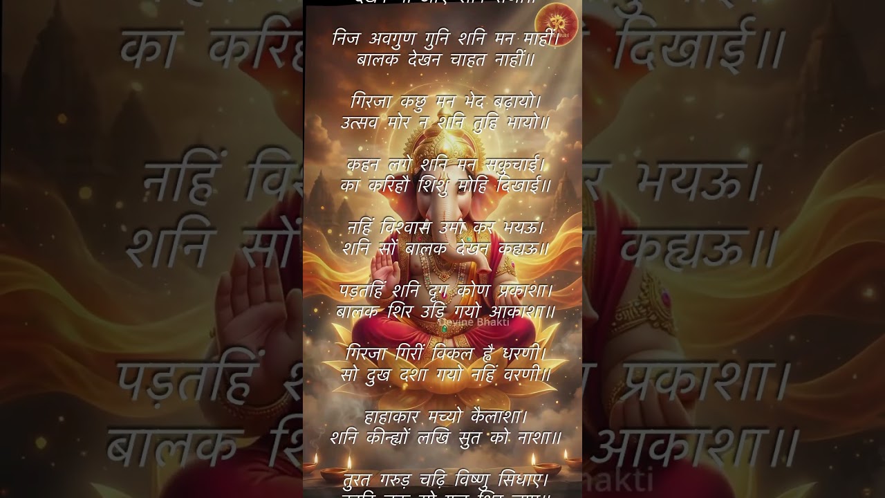 Super Fast Ganesh Chalisa Devine Bhakti | Ganpati Bappa Morya 🙏
