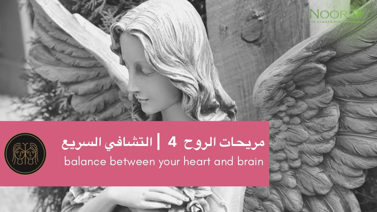 الانتظار 4 | التشافي السريع