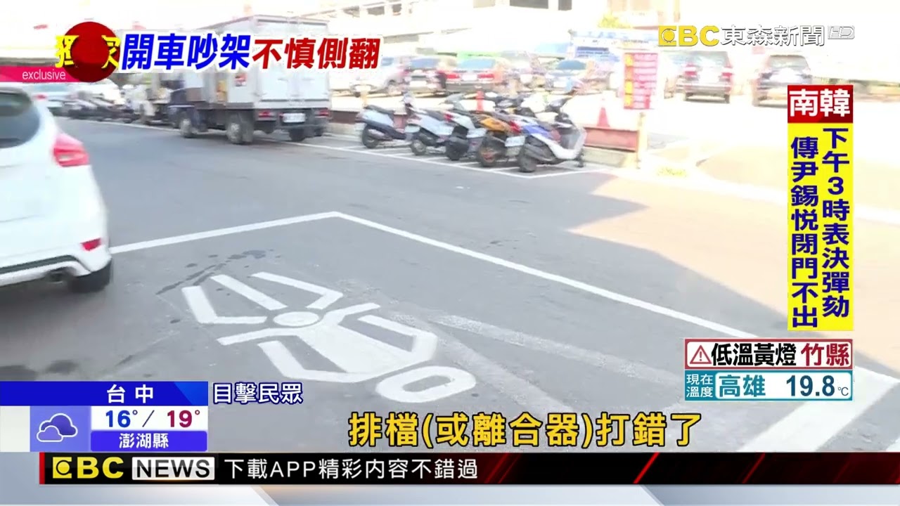 獨家》皮卡剛出停車場就撞翻！ 車內夫妻 小孩一度受困@newsebc
