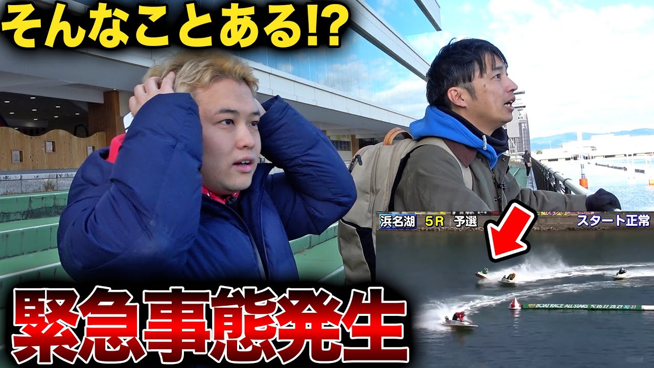 【珍事件】大勝負中にまさかの展開に!? やばすぎるレースが発生しましたwwww