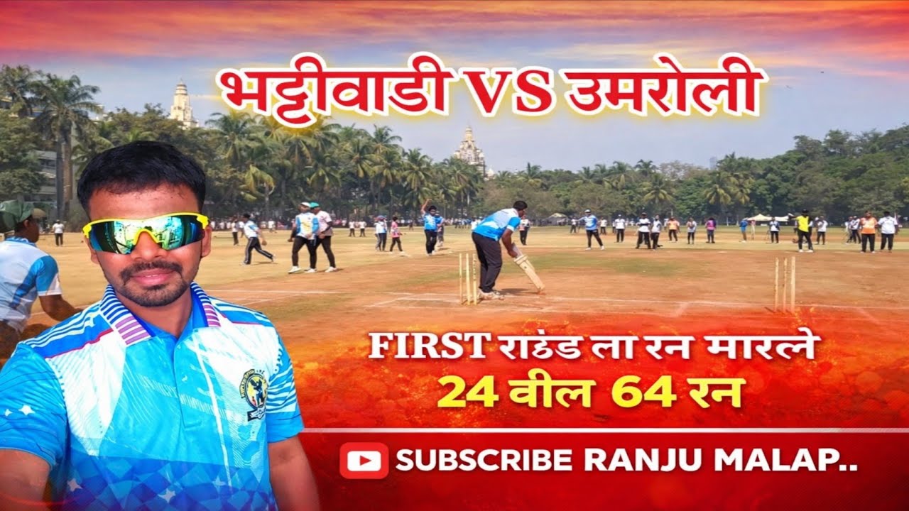 भट्टीवाडी VS उमरोली || 24 चेंडु 64 धावा😳|| Cricket Match #village #cricket #nature #viralvideo 