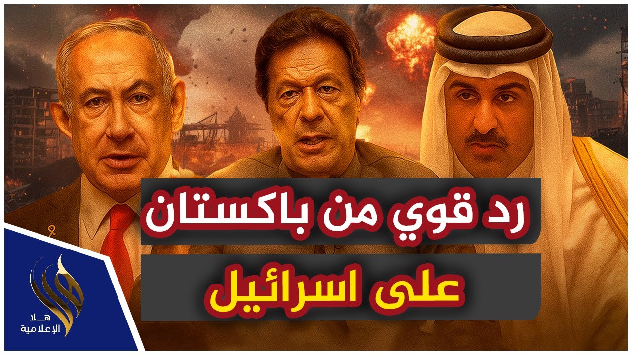 صفعة باكستانية تهز قاعة مجلس الأمن.. المندوب الباكستاني يفجّر غضباً بوجه ممثل إسرائيل
