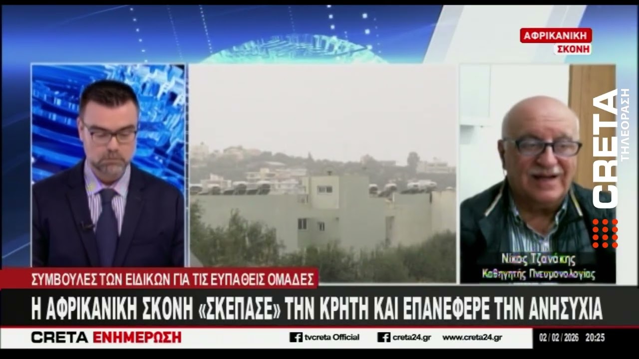 Αφρικανικής σκόνη 