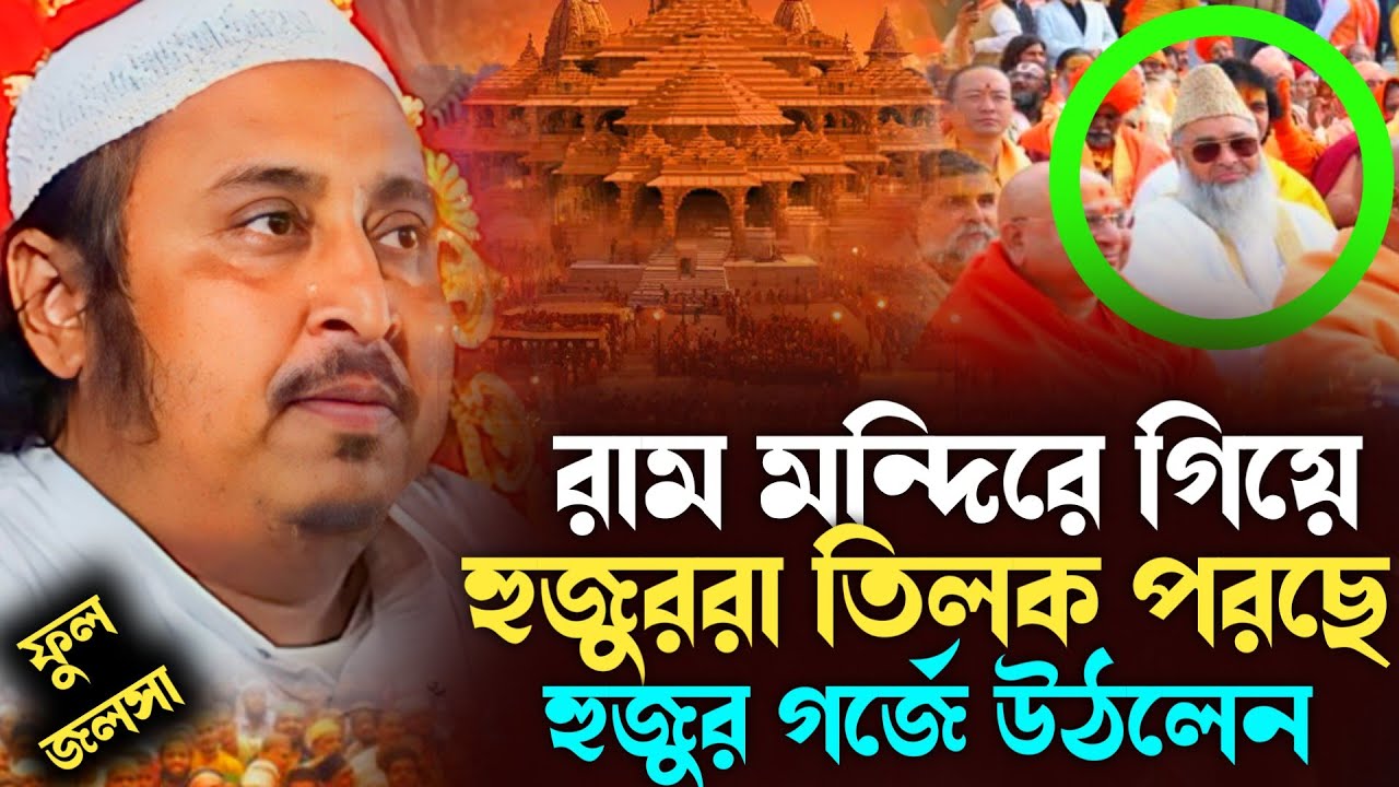 Qari Yasin Ali Jalsa | কারি ইয়াসিন | Qari Yasin Ali Saheb Jalsa | Yasin Saheb Waz | Qari Yasin Ali