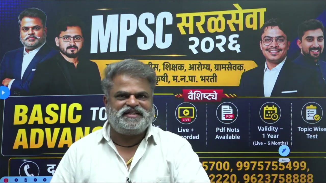 MPSC- Saralseva Recruitment 2026 New Batch Announcement