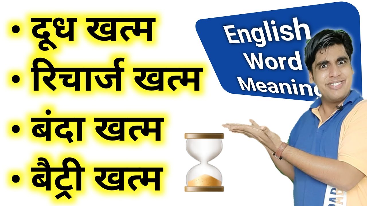 Correct your English | Learn English with Sartaz Sir| Sartaz Classes | Vocabulary