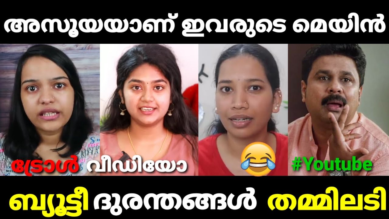 വെറുപ്പിച്ചു പണ്ടാരമടക്കി സേച്ചിമാര്‍ 😂😂 | Blush with Ash | Go Glam with keerthy |Simple Unni| Troll