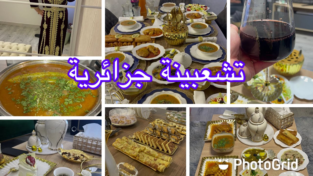 تشعبينة فداري 2024 بتقاليدنا الجزائرية الأصيلة🇩🇿والقفطان الجزائري فرحت ضيافي وحمرت وجهي