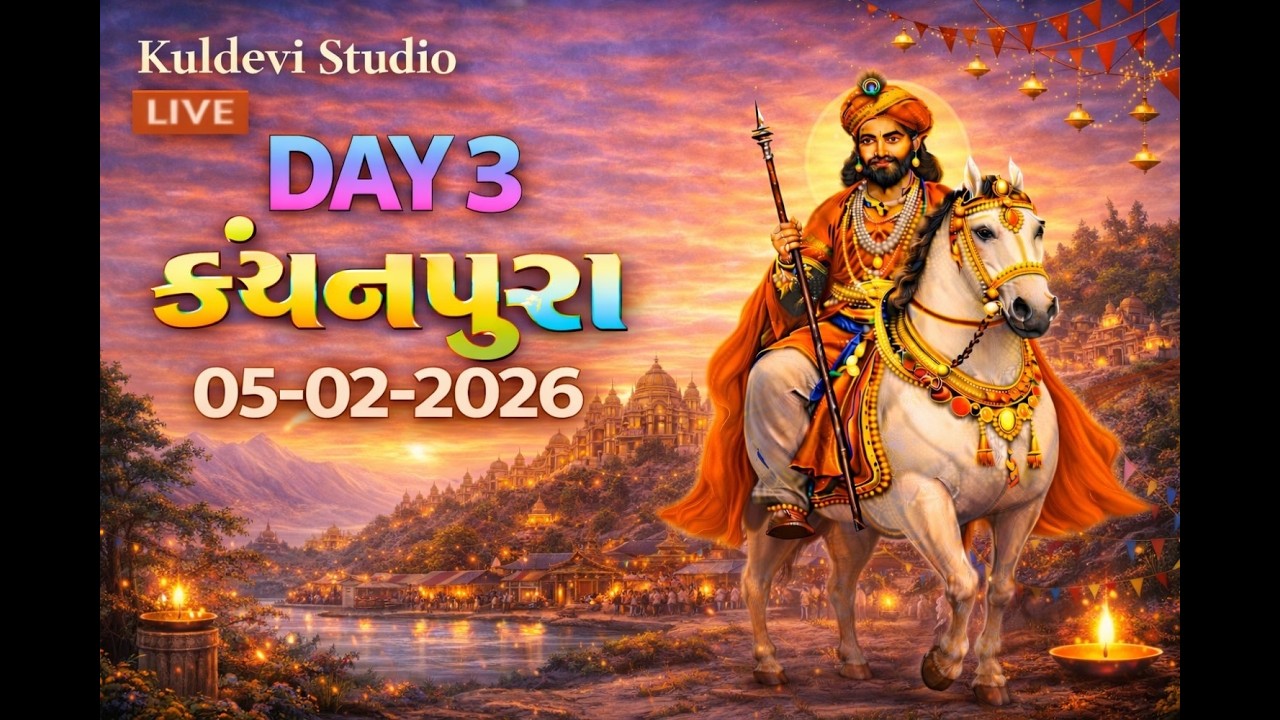 KANCHANPURA LIVE RAMAMANDAL FATEGANJ YUVAK RAMAMANDAL LIVE  DAY 3