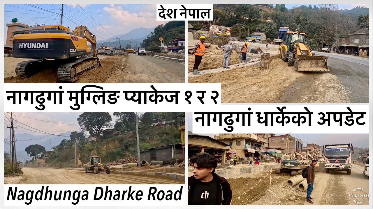 ⚫️नागढुगां मुग्लिङ प्याकेज १ र २ः नागढुगां धार्केको अपडेट Nagdhunga Dharke Road Expansion Update