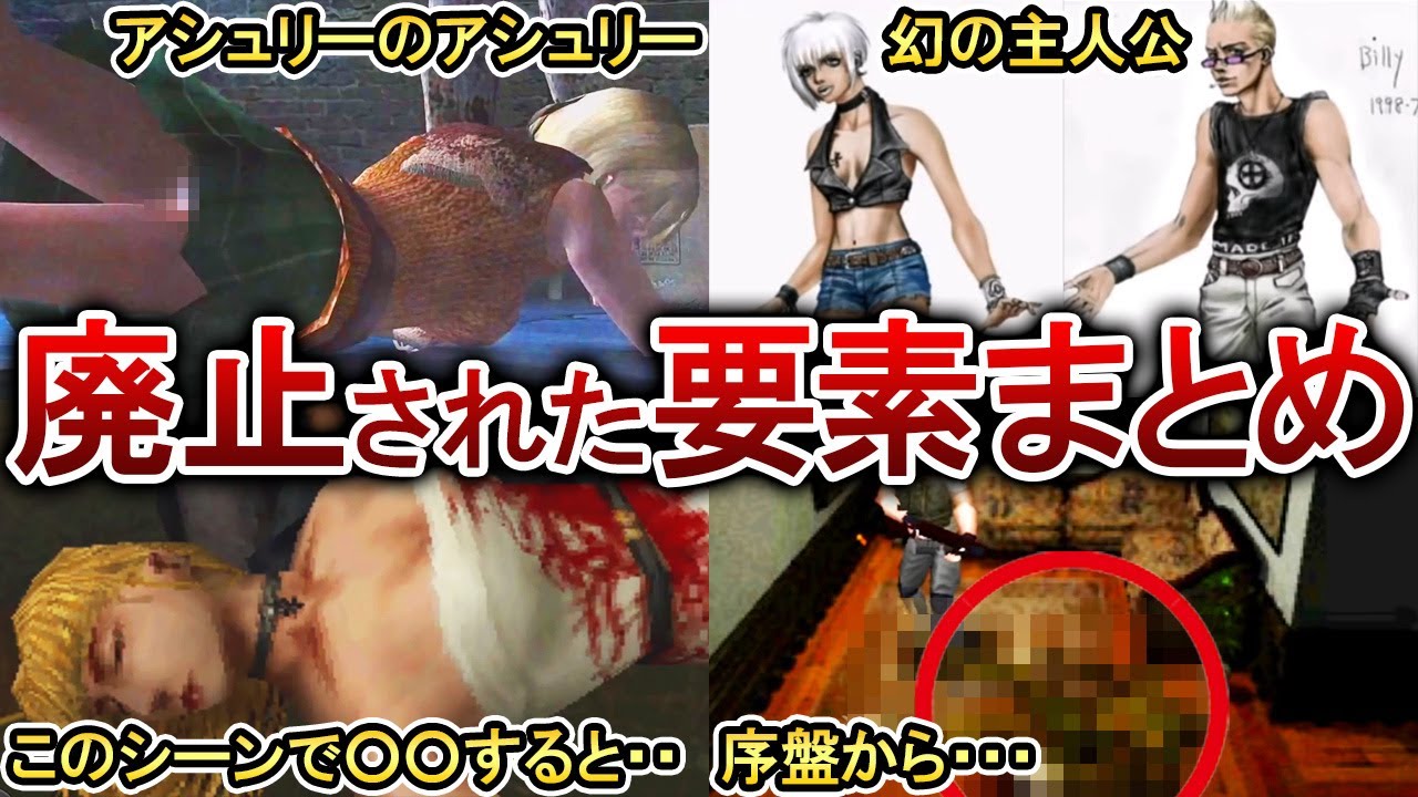 【総集編】歴代バイオの廃止された要素をまとめてみた！