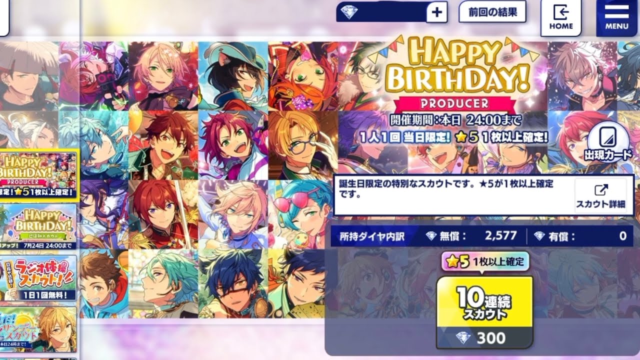 Producer birthday and Sunday boxes | Ensemble Stars scouting