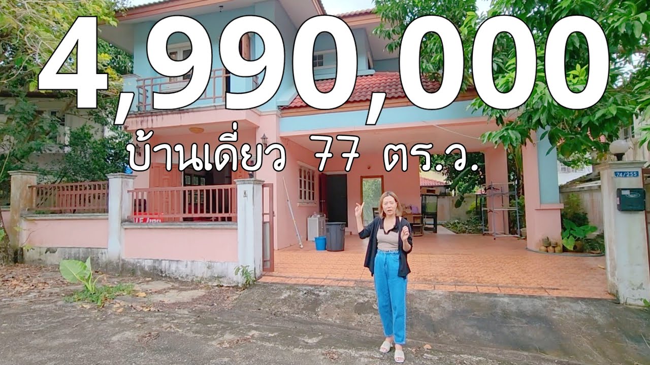 ขายถูก บ้านเดี่ยว 2 ชั้น 77 ตารางวา ใจกลางเมืองภูเก็ต ราคา 4.99 ล้าน | PK Property