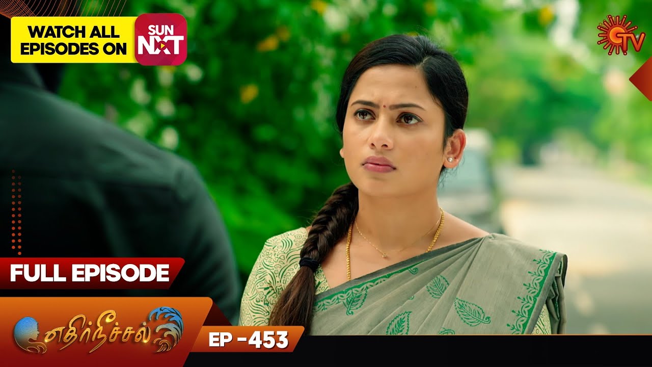 Ethirneechal - Full Episode | Ep - 453 | Digital Re-release | Tamil Serial | Sun TV
