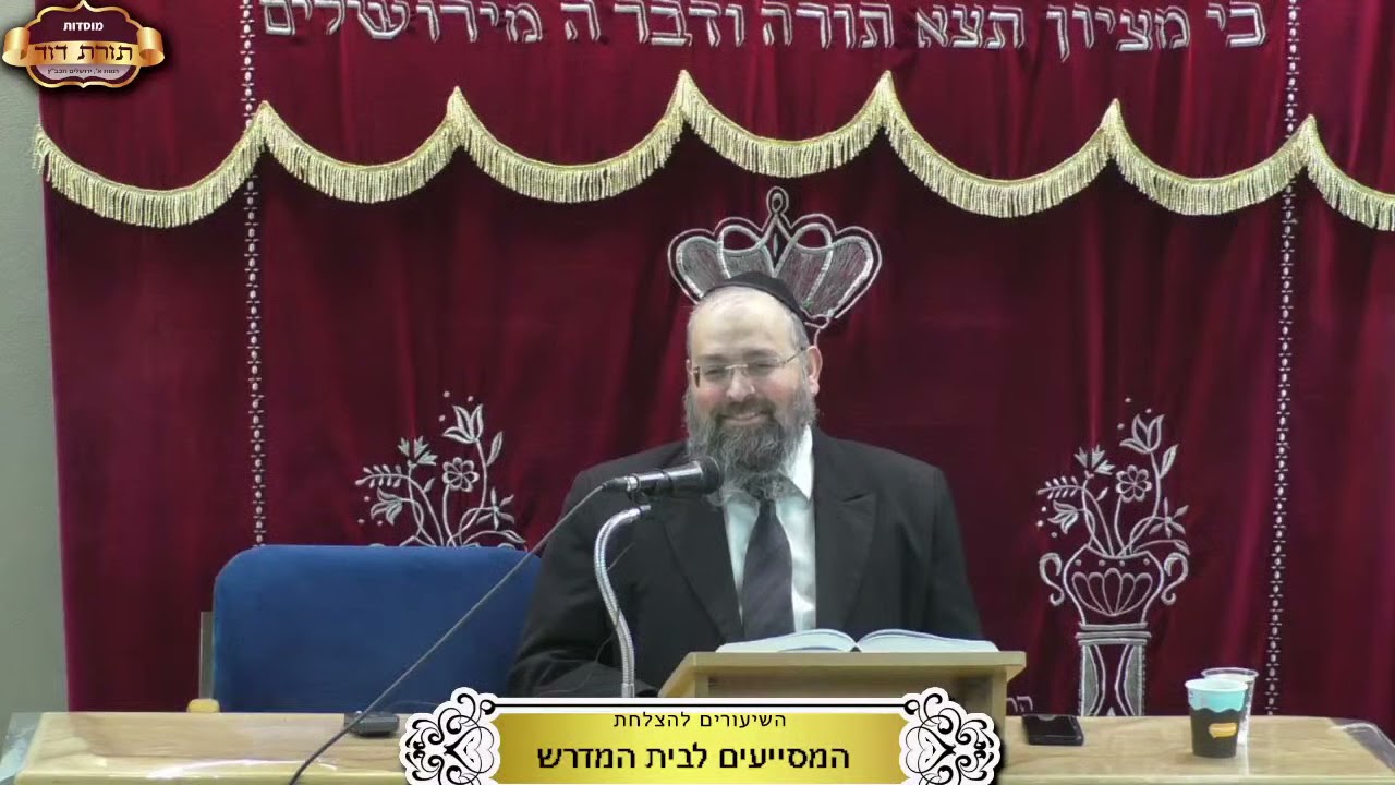 טעות בקריאת המגילה - ומעשה ברבי יוסף משאש ( פורים - 2) ¤ הדיין הרב אבישי טהרני ¤ ט