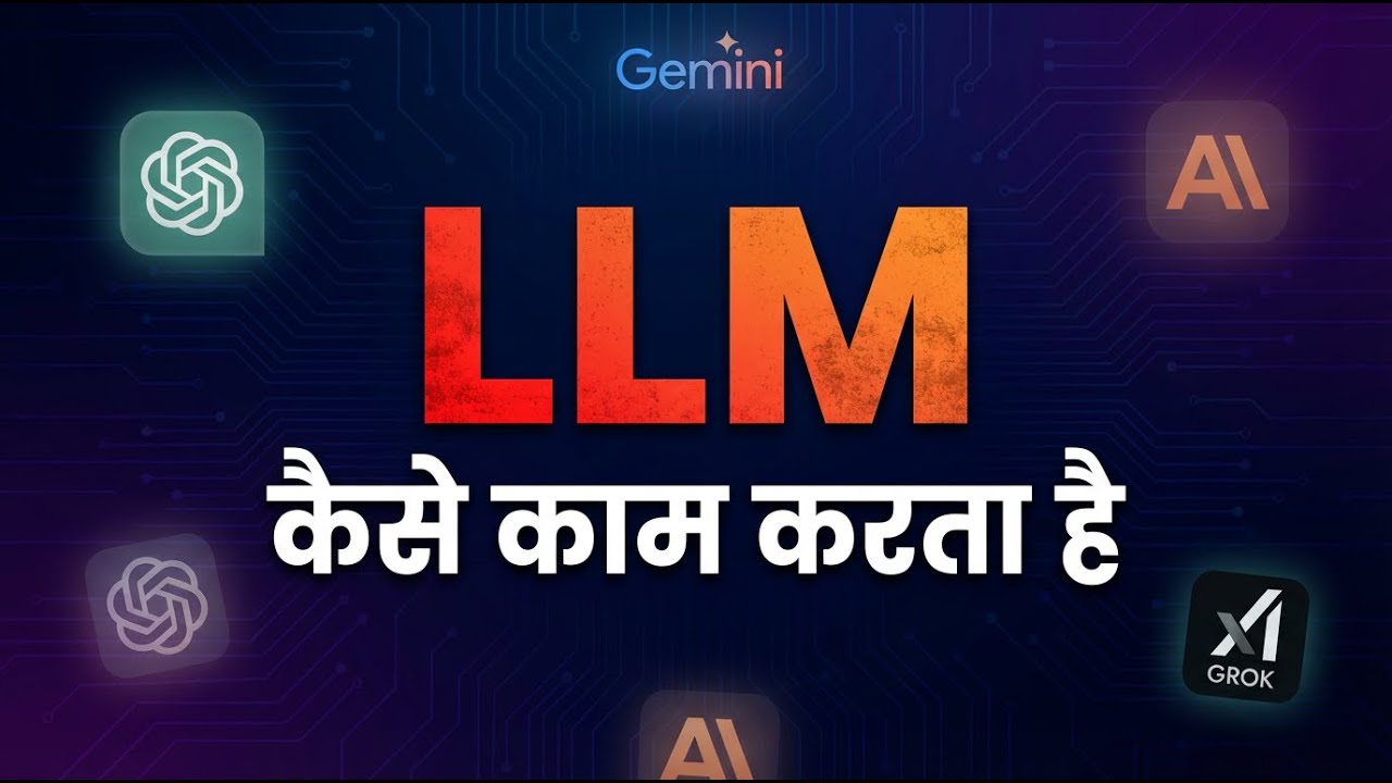 What is LLM? Large Language Model Explained Step by Step in Hindi