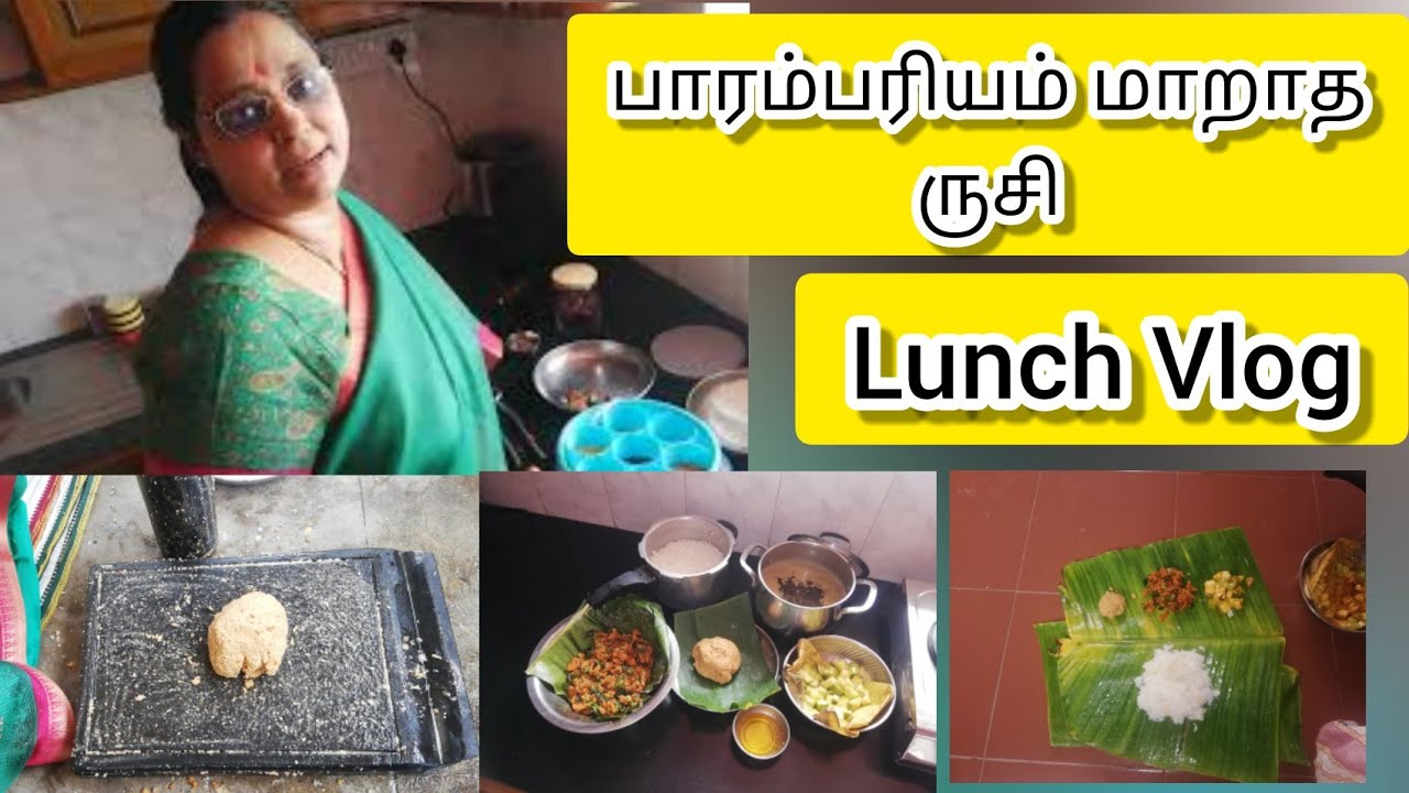 Lunch Vlog. பாரம்பரியம் மாறாத ருசி/ ரசம்/துவையல்/பொறியல். Amma Vlog. Veg Meals. Traditional!!