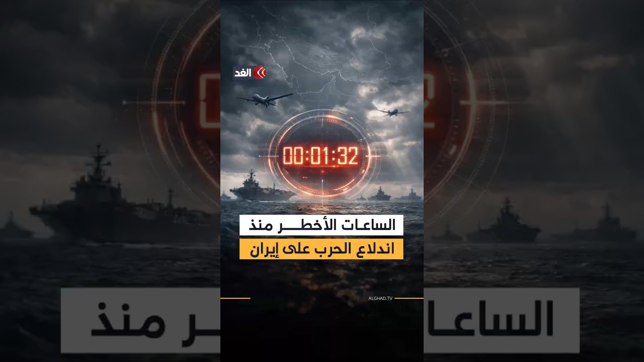 الساعات الأخطر منذ اندلاع الحرب.. واشنطن تكشف عن تفاصيل الحصار البحري لإيران
