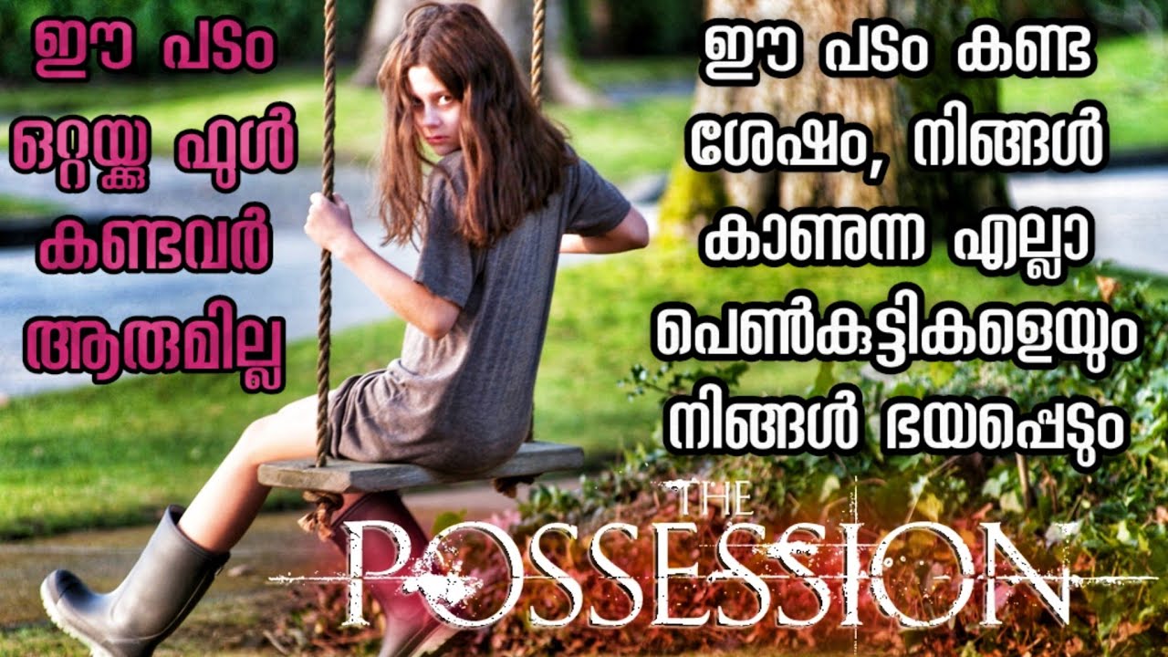 ആരായാലും കണ്ടു ഞെട്ടി പോകും  | English Movie Explained in Malayalam | Full Explantion