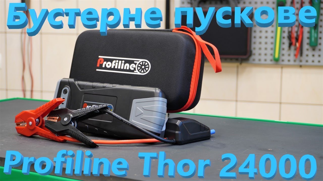 Бустерний пусковий пристрій Profiline Thor 24000