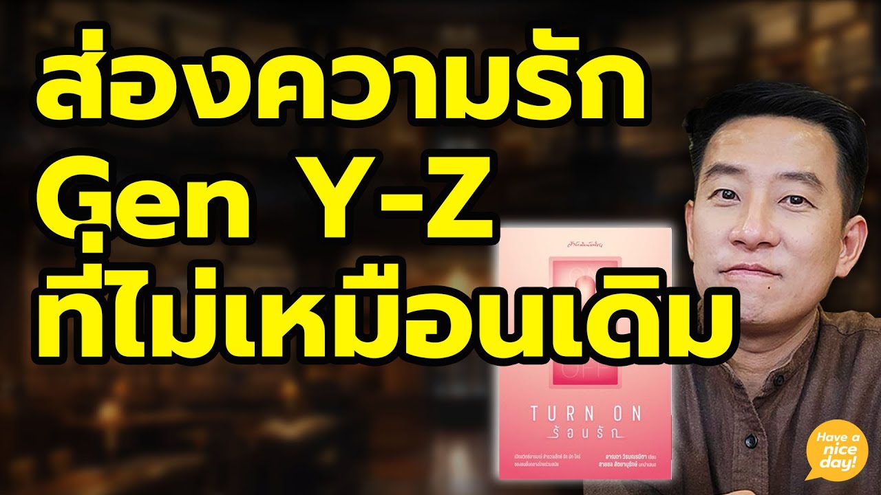 พฤติกรรมความรักที่เปลี่ยนไปของคนยุคใหม่ที่น่าสนใจยิ่ง / HND! นิ้วกลม