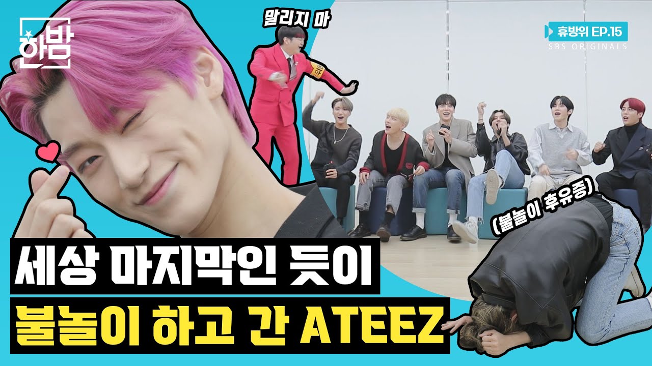 ATEEZ «играет с огнем» в сердцах ATINY | Никогда не переставай быть фанатом EP.15
