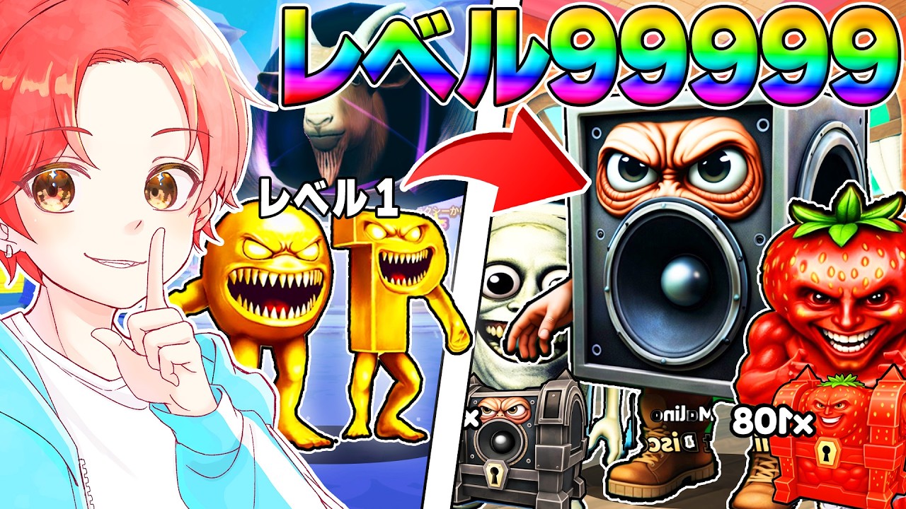 ブレインロットの進化の新シークレット『ボクソーマリノ』たちすべてに進化してみた結果&hellip;ｗｗｗ【ロブロックス/ROBLOX】