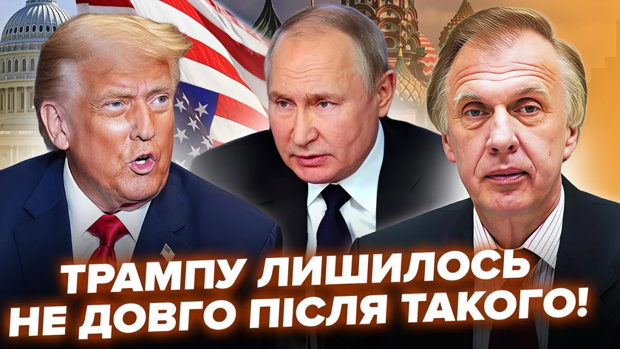 ОГРИЗКО: Трамп ЗНОВУ НАВКОЛІШКАХ перед Путіним. Ось що ЧЕКАТИ Україні після такого