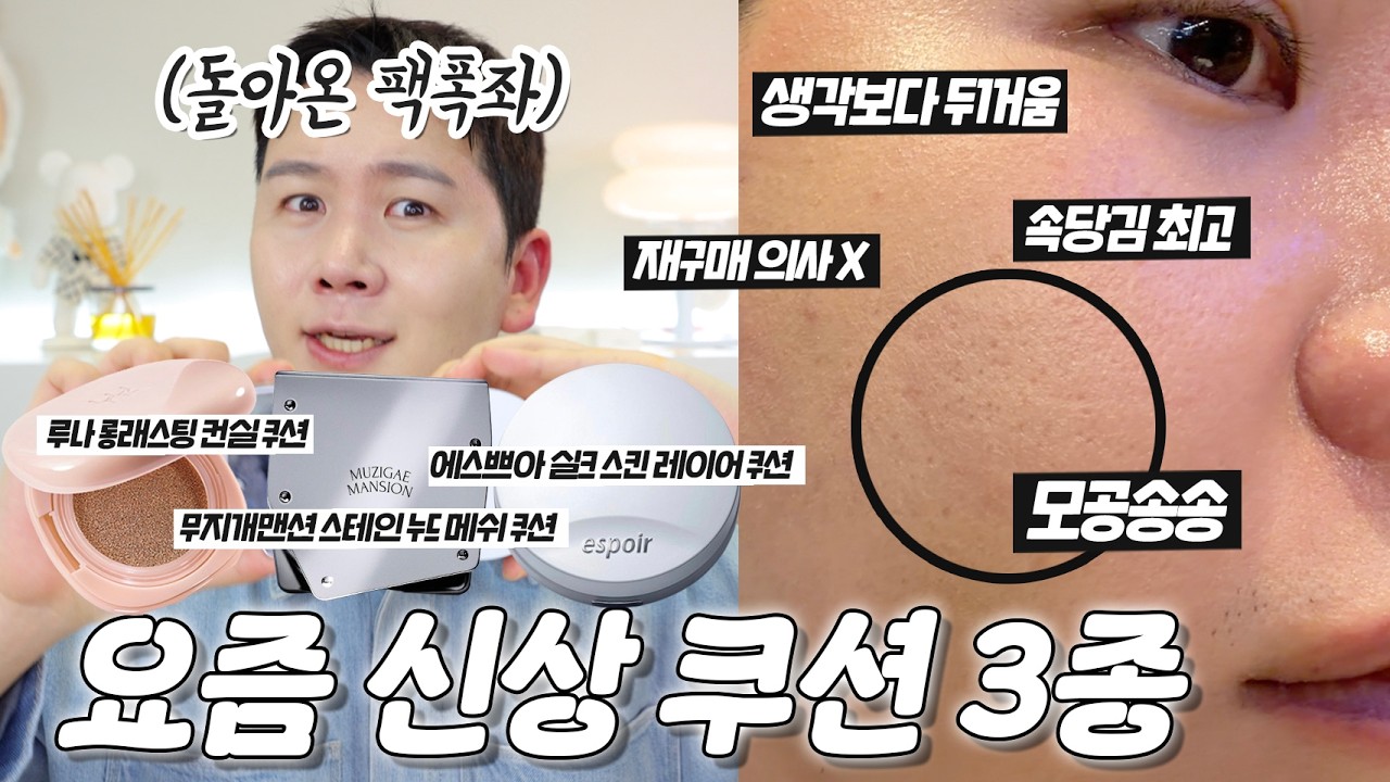 루나 vs 무지개맨션 vs 에스쁘아 팩폭리뷰 | 어떤 게 가장 좋을까?