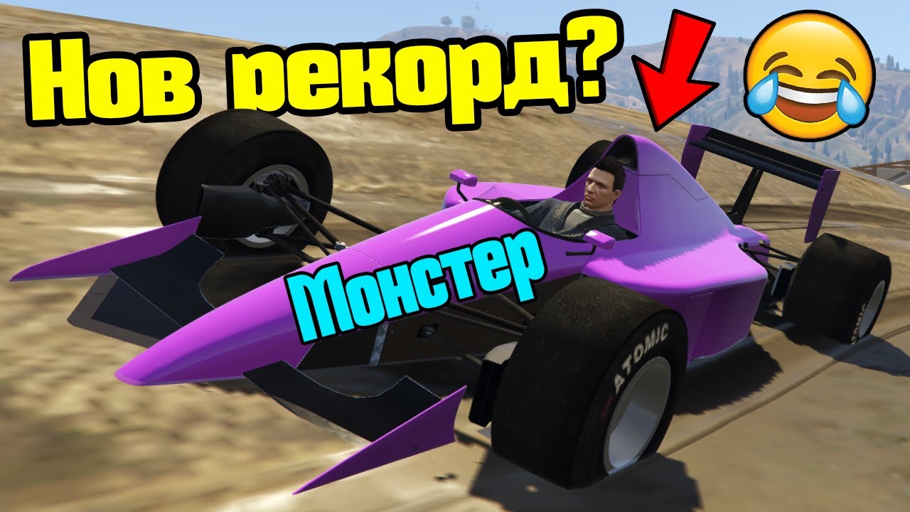 Поставих Ли НОВ РЕКОРД??? - Трансформ Състезания!!!