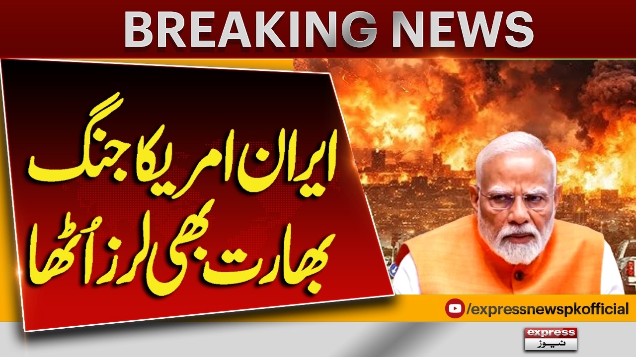 Iran Massive Attack on Israel | Massive Iran–US Conflict | India Also Shaken | Pakistan News