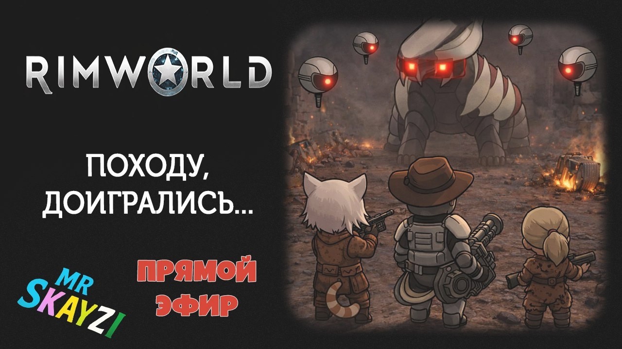 🩸 RimWorld 🦏 Бешеные носороги, свинолюди и механойды —  караваны з и апгрейд бункеров! 🧱