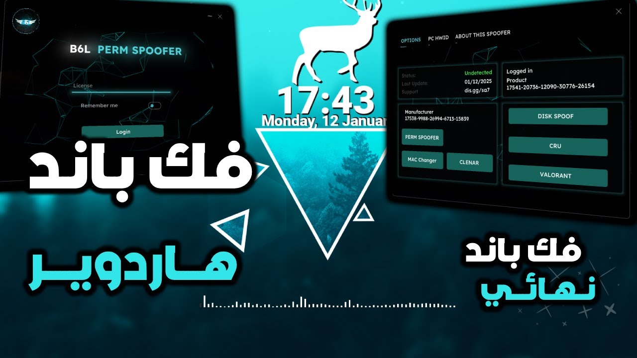 اقوى فك باند هاردوير ( نهائي ) 💥😎