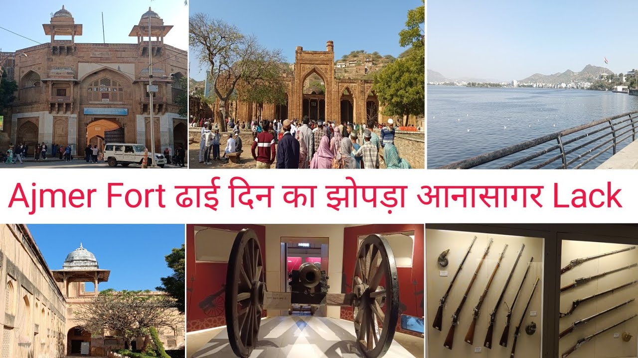 Ajmer Fort ⚡|| ढाई दिन का झोपड़ा 🏠||आनासागर झील 🏞️||#amerfort #ajmerdargah #dailyvlog #viral #vlog 