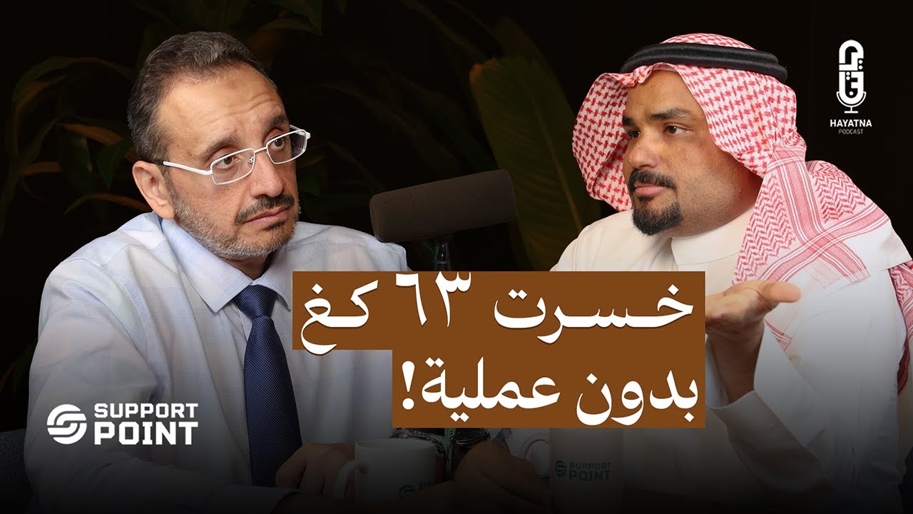 كنت على وشك الموت من السمنة ... القصة الكاملة!