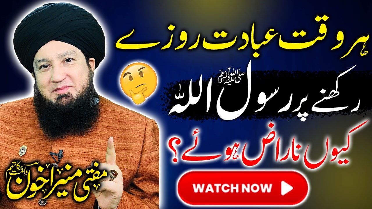 Почему Посланник Аллаха ﷺ разгневался, когда я постоянно молюсь и пощусь? 😲| Шокирующий совет
