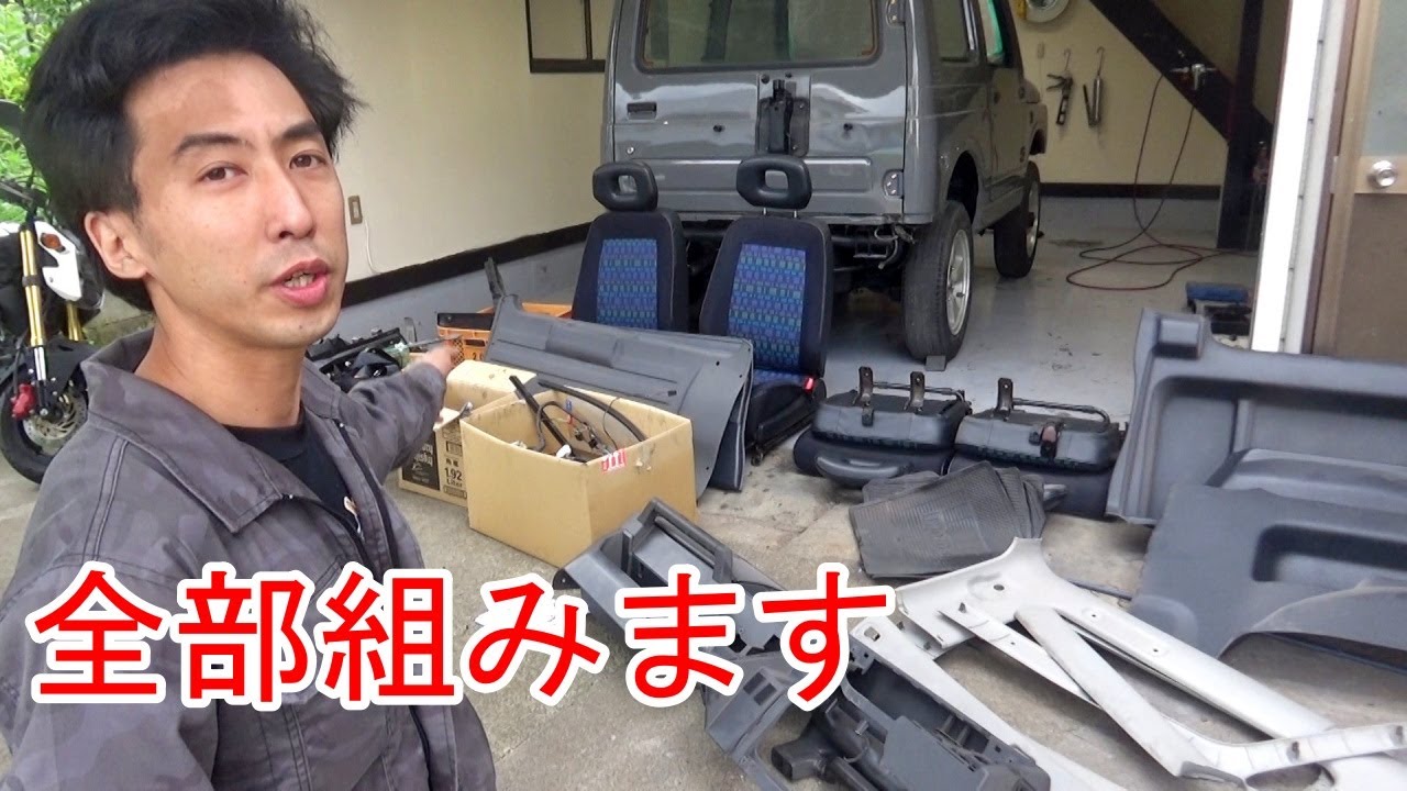 ヤフオク１５万のジムニー車検取得めざして内装を仕上げる【ジムニーJA22レストア 58】Suzuki Jimny Restoration