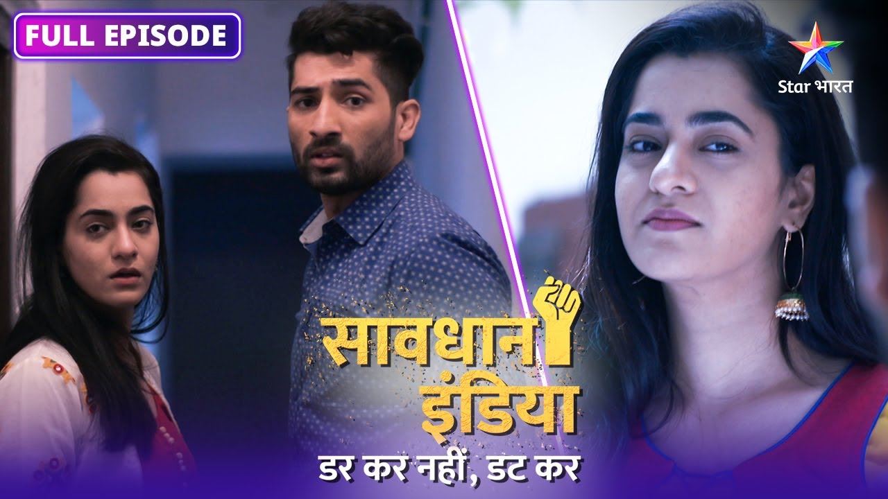 NEW! SAVDHAAN INDIA | Kyun ek bahen ne li bahen ki jaan? | DARKAR NAHIN DATKAR | FULL EPISODE