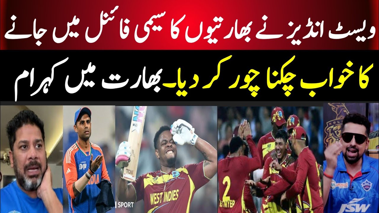 Indian Media Shocked After West indies Beat  Zimbabwe by 107 Runs | India Almost Out of T20 WC |