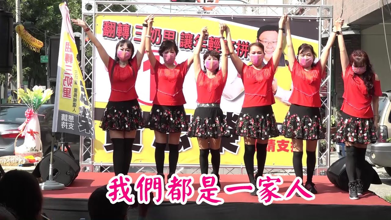 2022/10/29我們都是一家人(妙妙鳥松班) 大社三奶里1號黃志榮里長候選人競選總部成立大會，祝高票當選👍