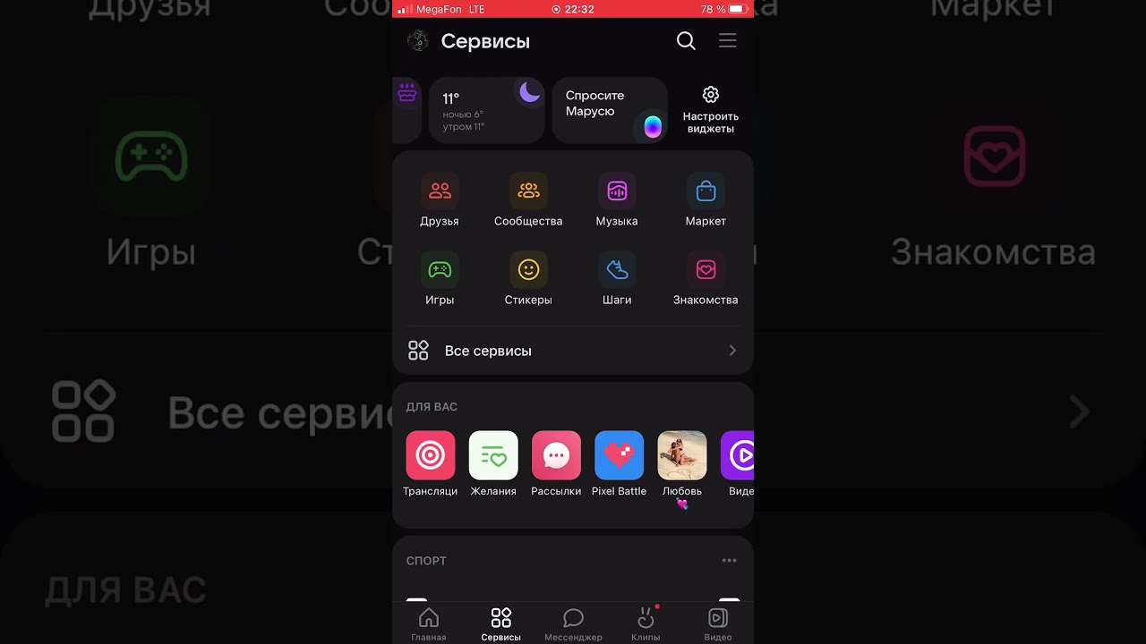 Как в приложение Вк на телефоне найти свои лайки